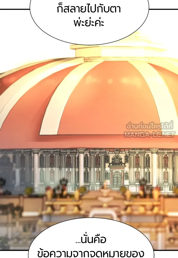 ยอดสถาปนิกผู้พิทักษ์อาณาจักร ตอนที่ 34 รูปที่ 105