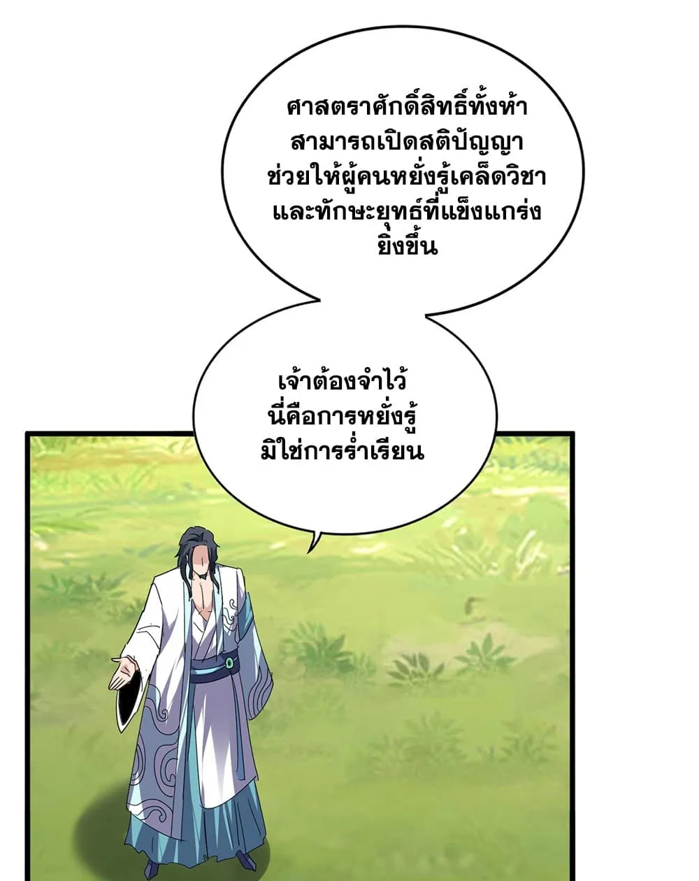 Manga-lc-com อ่านมังงะ อ่านการ์ตูน ออนไลน์ ฟรี Magic Emperor ตอนที่ 1 2 3 4 5 6 7 8 9 10 11 12 13 14 ฟรี ไม่มีโฆษณา Manga-lc - อ่าน มังงะ อ่าน การ์ตูน ออนไลน์ อ่านมังงะ ฟรี