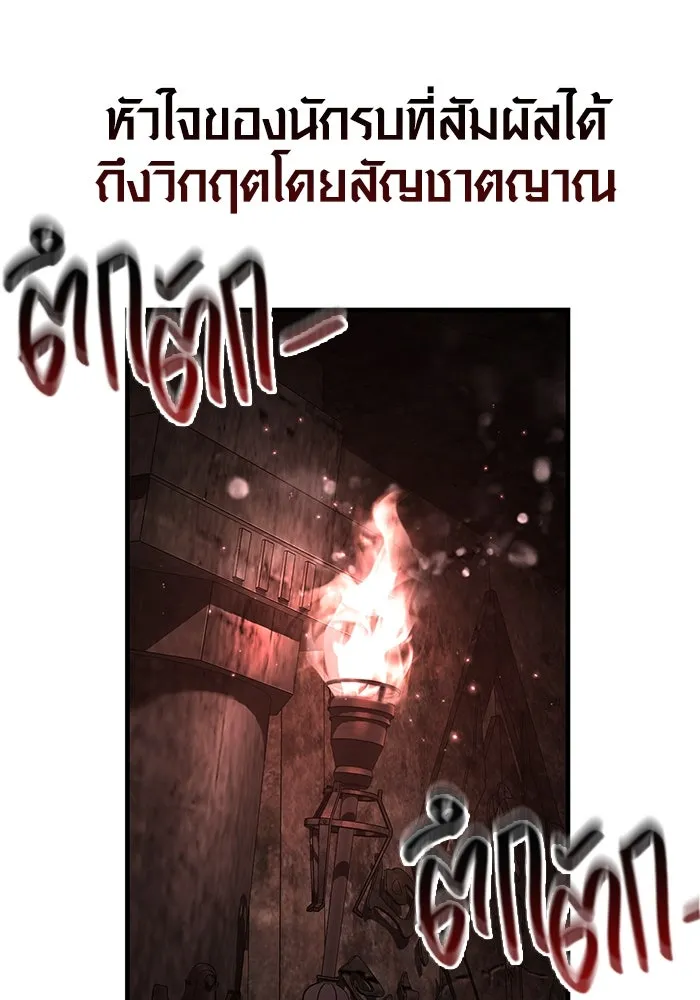 เอาชีวิตรอดในเกมฉบับคนเถื่อน ตอนที่ 92 นักล่ามังกร รูปที่ 10
