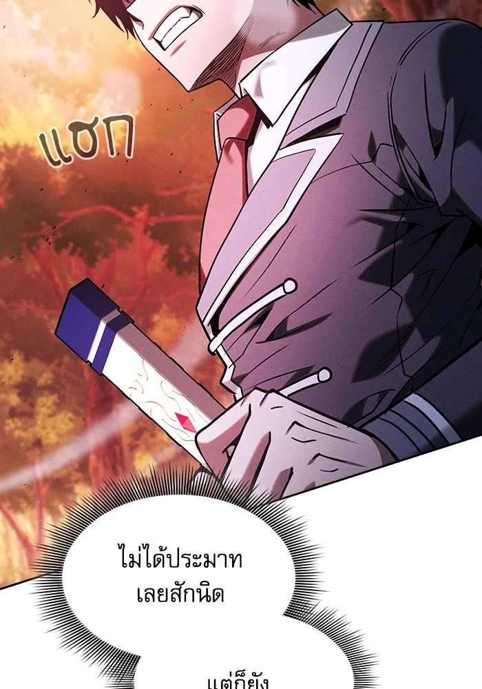 นักดาบอัจฉริยะจากอะคาเดมี ตอนที่ 98 รูปที่ 71