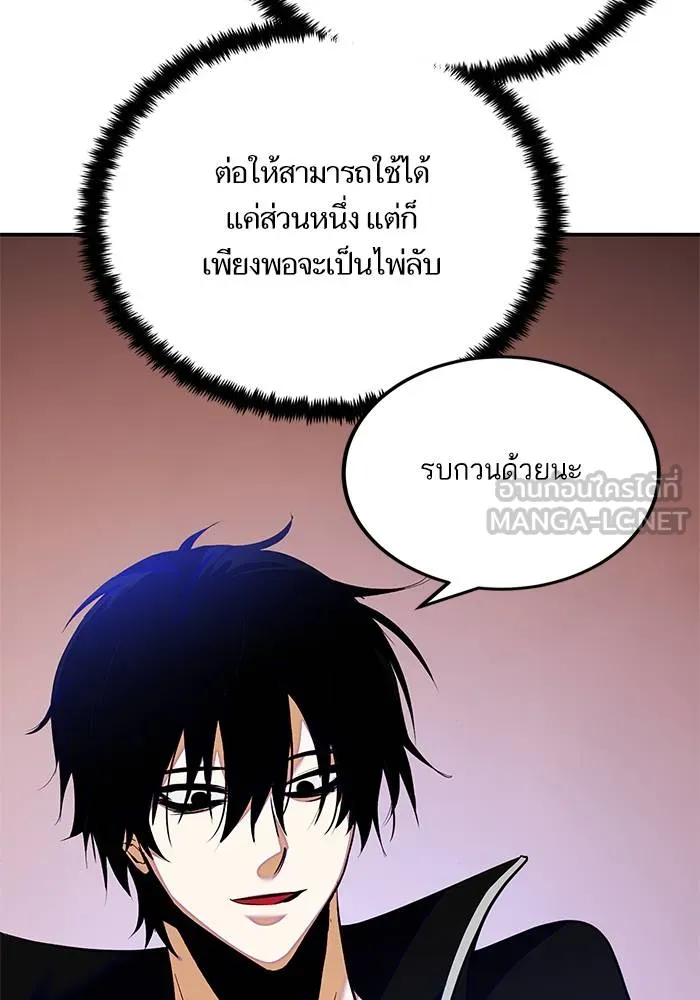 Return to Player ตอนที่ 158 รูปที่ 66