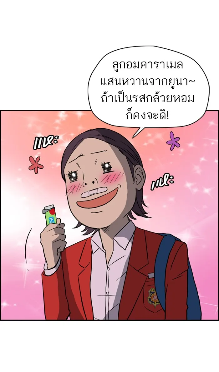 ปั่นสู้ฝันbrWind Breaker ตอนที่ 32 รูปที่ 11