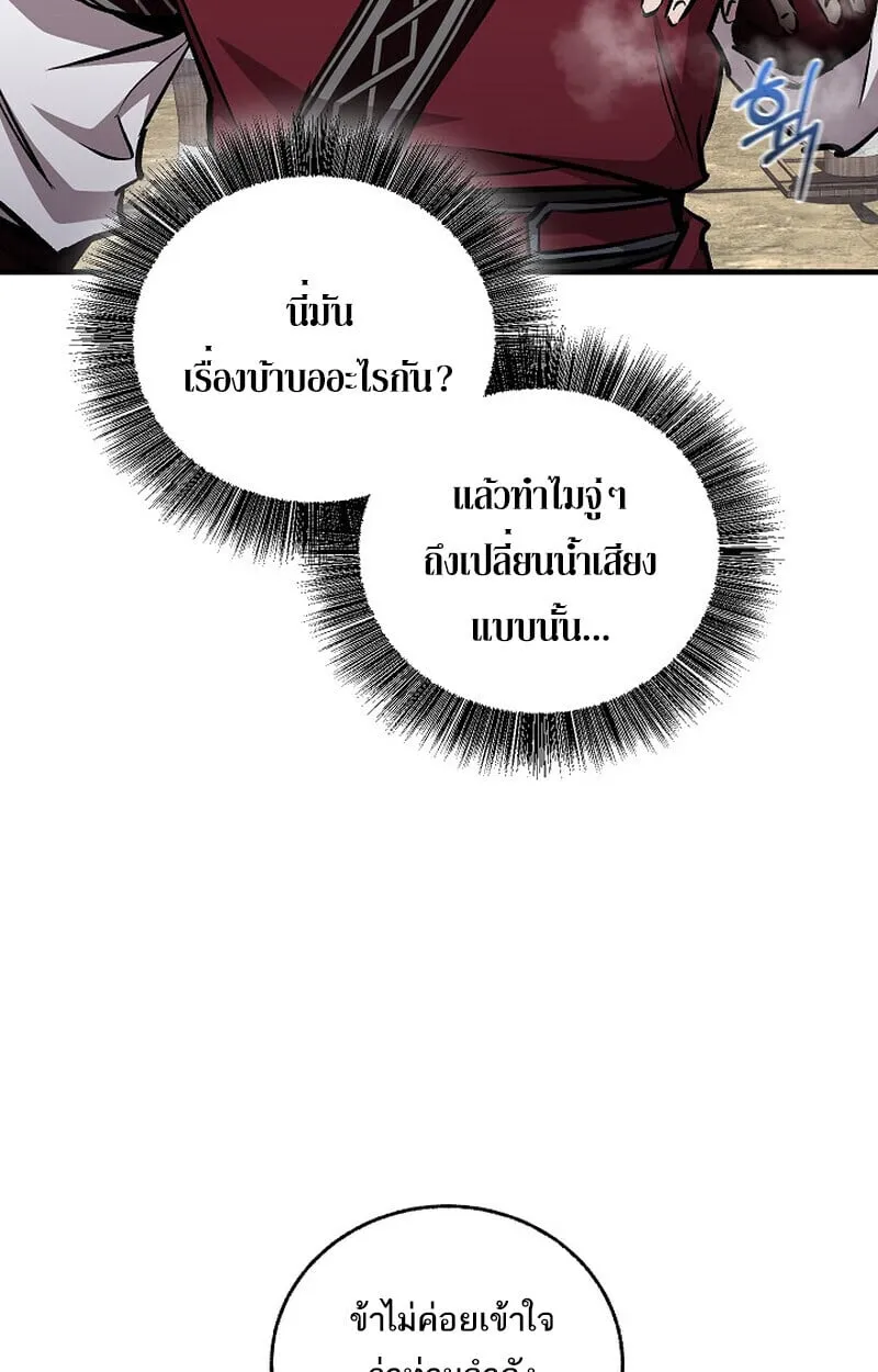 Childhood Friend of the Zenith สหายว_ยเยาว_ของข_าแข_งแกร_งท_ส_ดในใต_หล_า ตอนที่ ตอนที่ 74 รูปที่ 79