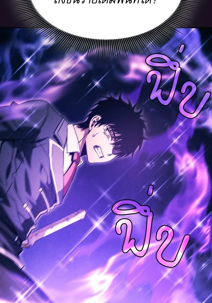 นักดาบอัจฉริยะจากอะคาเดมี ตอนที่ 82 รูปที่ 98