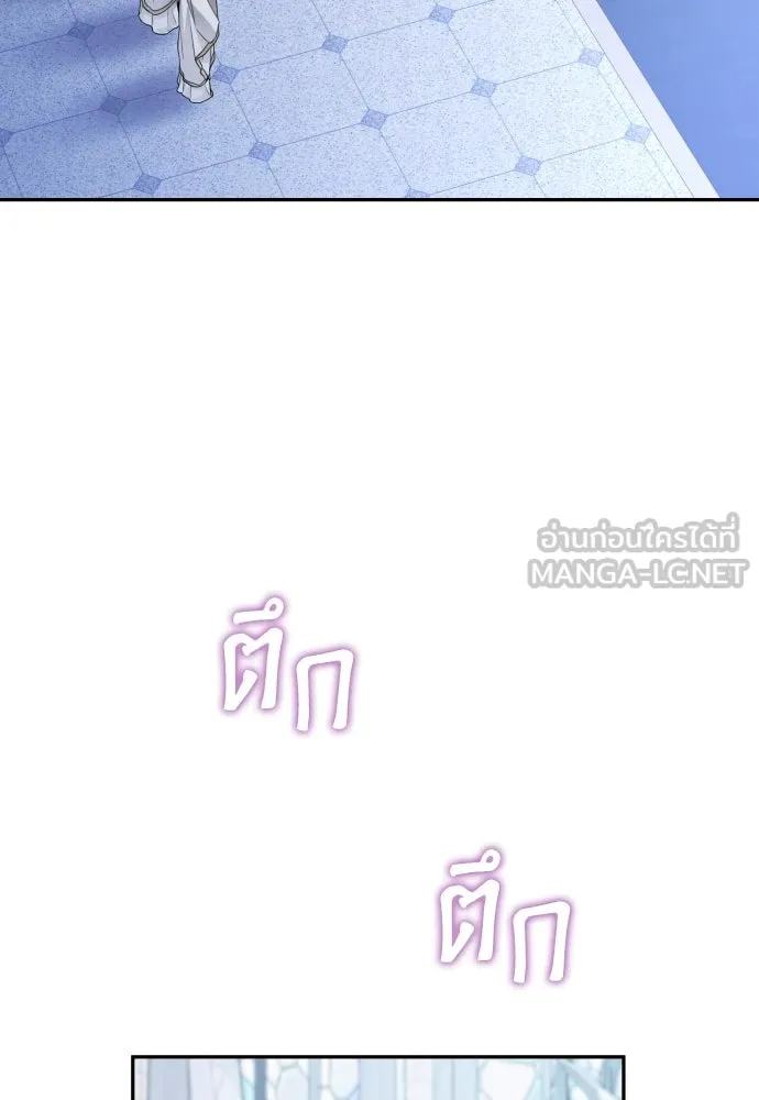 เลดี้มินต์ ตอนที่ 84 รูปที่ 3
