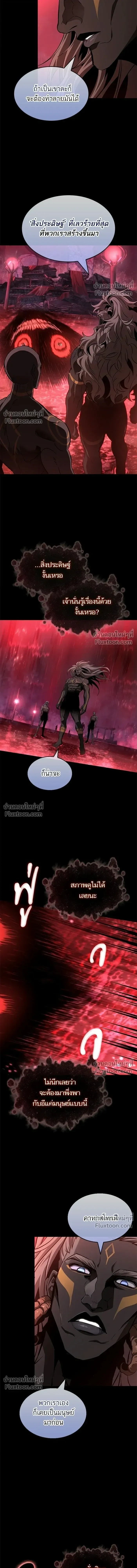 The World After the end โลกหล_งการล_มสลาย ตอนที่ ตอนที่ 214 รูปที่ 5