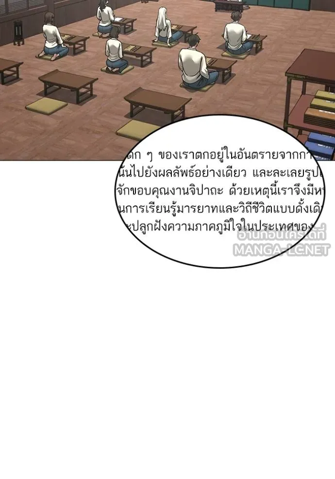 reality ตอนที่ 159 รูปที่ 136