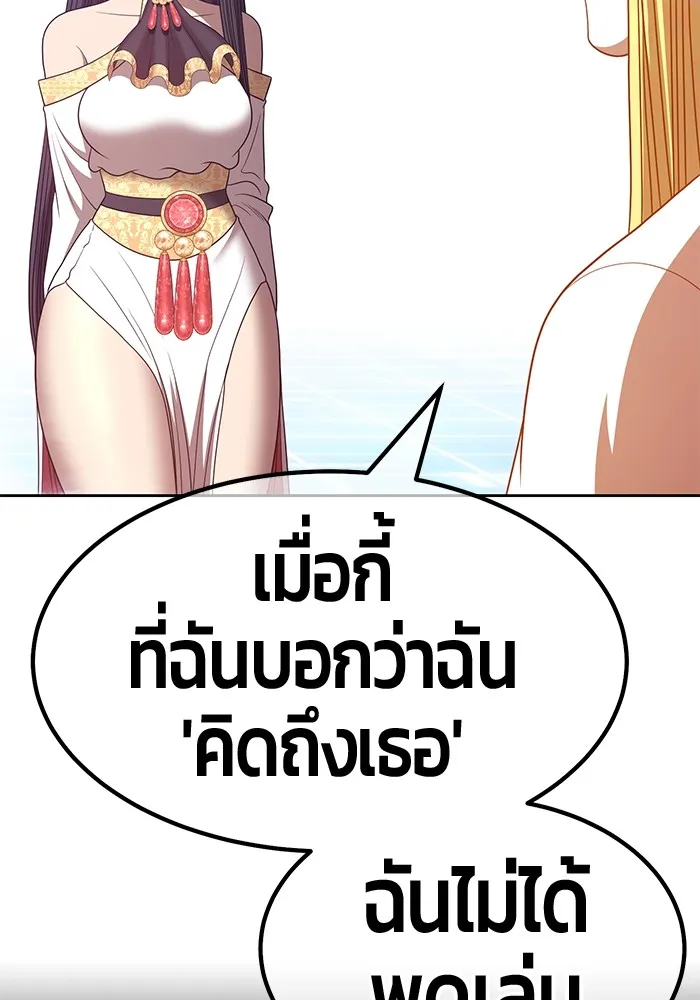 +99 ท่อนไม้พร้อมบวก ตอนที่ 63 รูปที่ 247