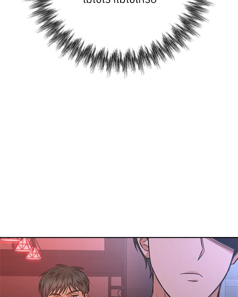 แด่ความเกลียดชัง ตอนที่ 38 รูปที่ 113