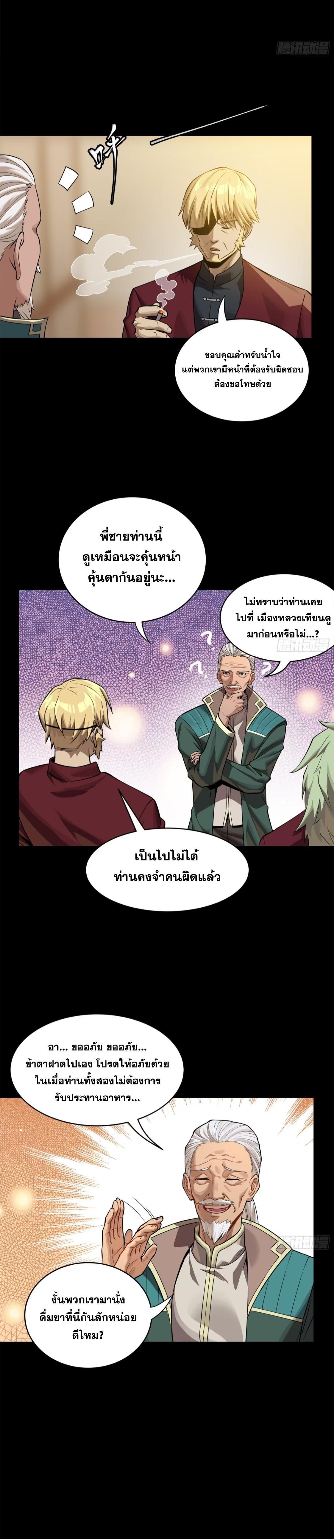 Manga-lc-com อ่านมังงะ อ่านการ์ตูน ออนไลน์ ฟรี Legend of Star General ตอนที่ 1 2 3 4 5 6 7 8 9 10 11 12 13 14 ฟรี ไม่มีโฆษณา Manga-lc - อ่าน มังงะ อ่าน การ์ตูน ออนไลน์ อ่านมังงะ ฟรี
