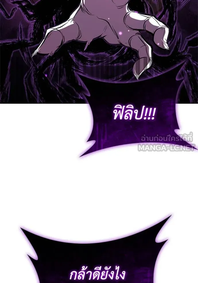 เกิดใหม่ในร่างดยุก ตอนที่ 125 รูปที่ 105