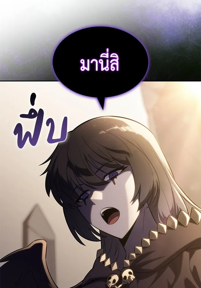 ลูกชายคนเล็กของดยุกคือมือสังหาร ตอนที่ 118 รูปที่ 11