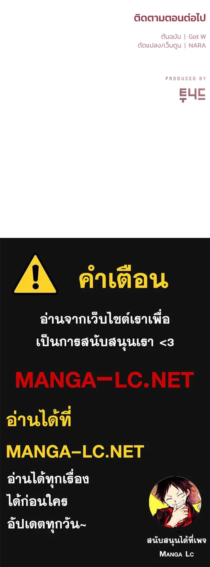 ชีวิตรักฉบับเดจาวู ตอนที่ 17 รูปที่ 88