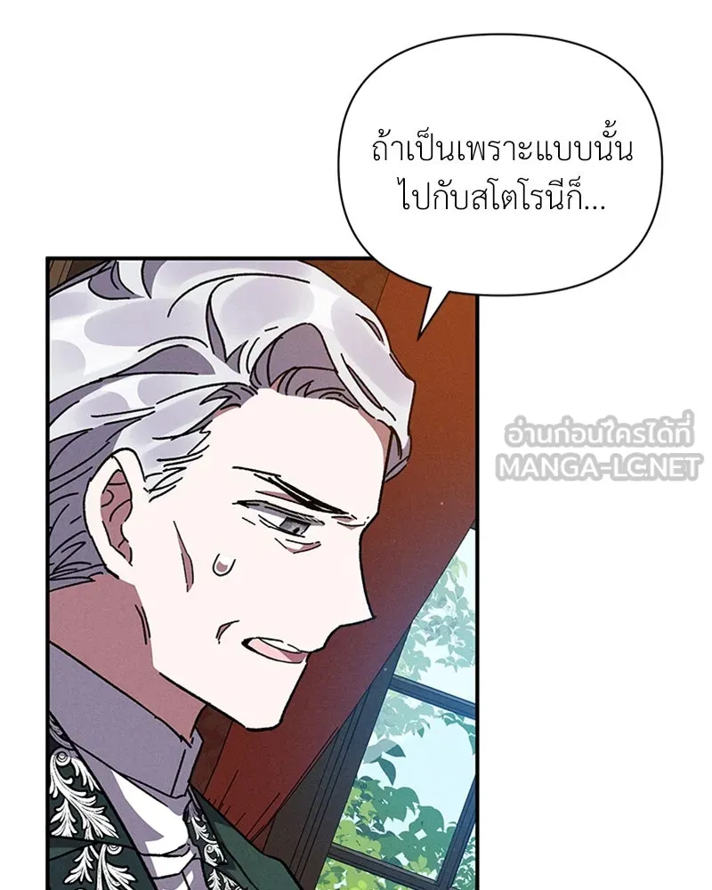 โอ้ ศัตรูที่รัก ตอนที่ 11 รูปที่ 78