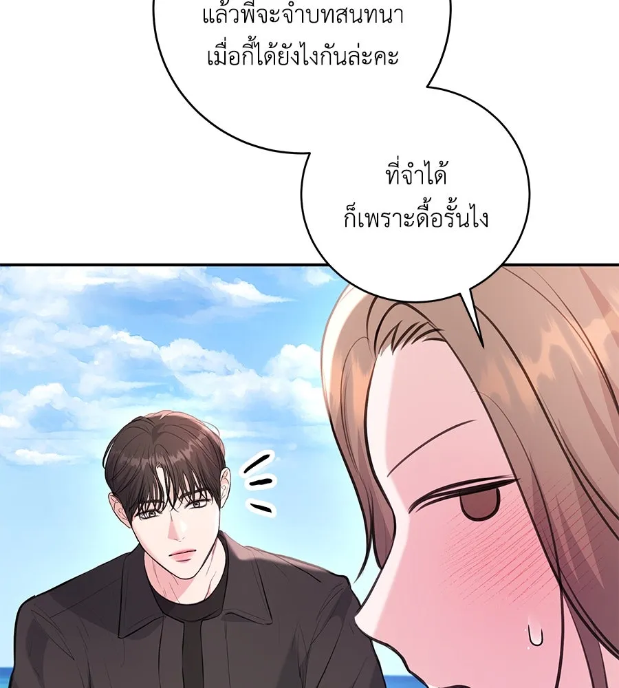 คิมหันต์นิรันดร ตอนที่ 27 รูปที่ 32