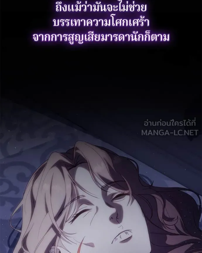ถ้าเป็นนางร้าย ตอนที่ 35 รูปที่ 71