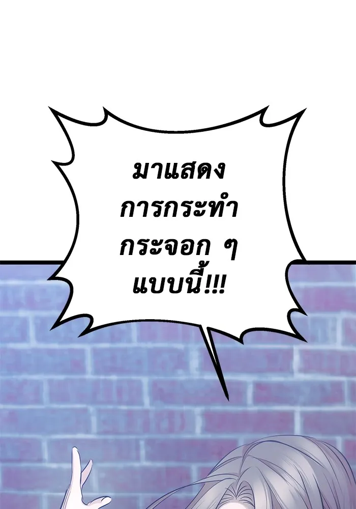 ราชินีนักบู๊ ตอนที่ 24 รูปที่ 167