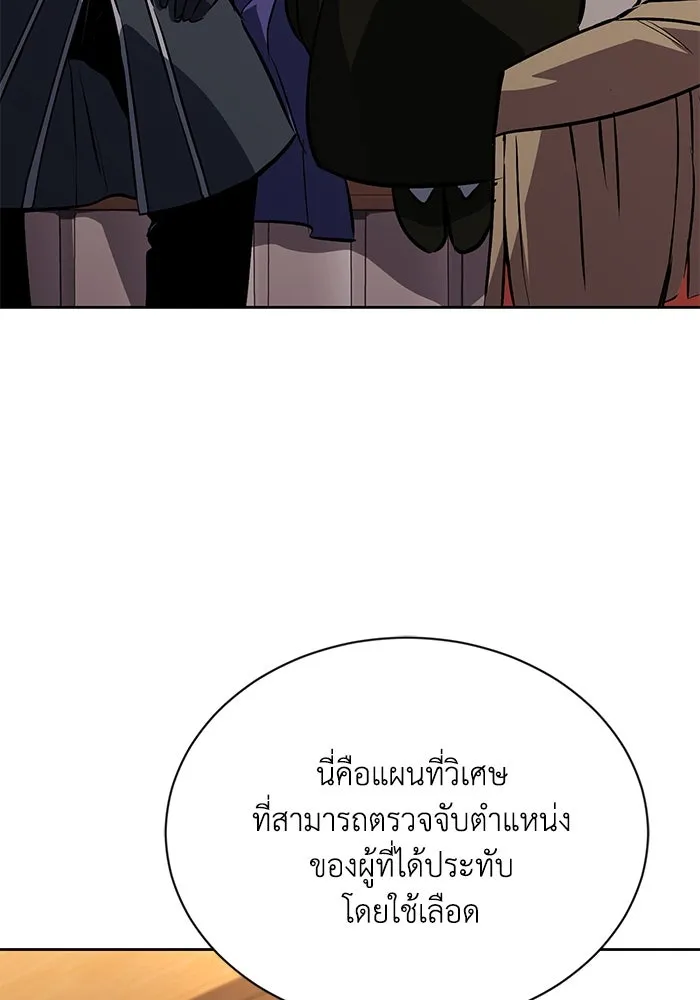 ชีวิตพลิกผันของลอร์ดผู้เกียจคร้าน ตอนที่ 98 การประลองให้คำแนะนำ รูปที่ 35