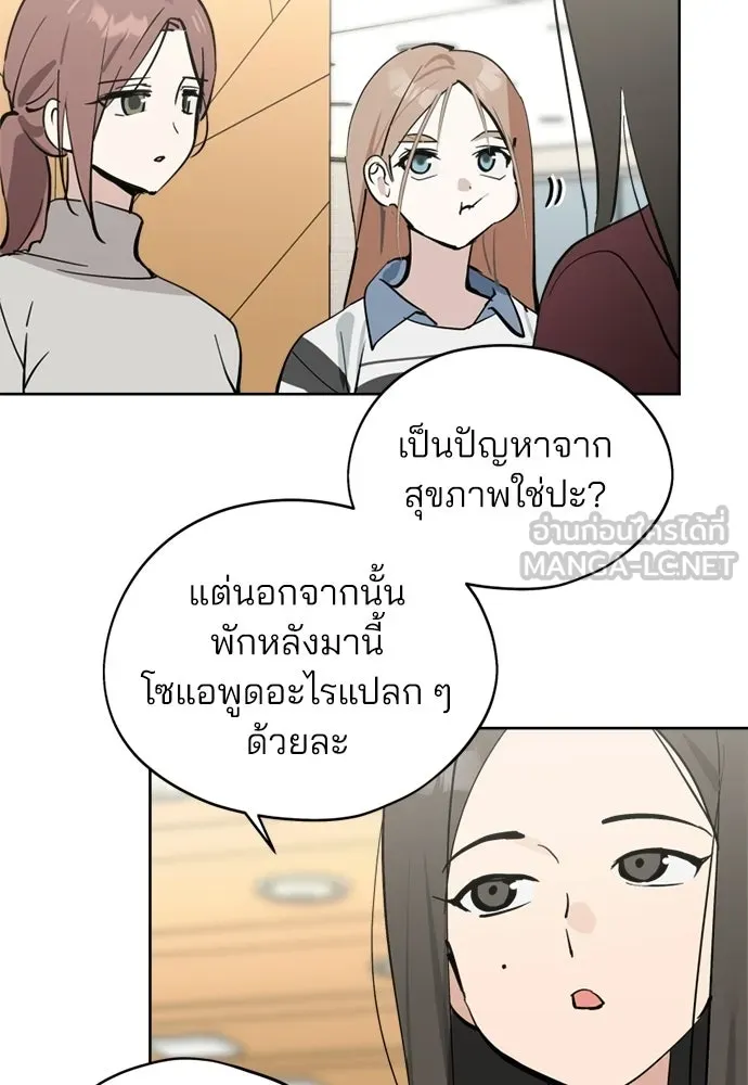 สวยเองนักเลงพอ ตอนที่ 35 รูปที่ 66