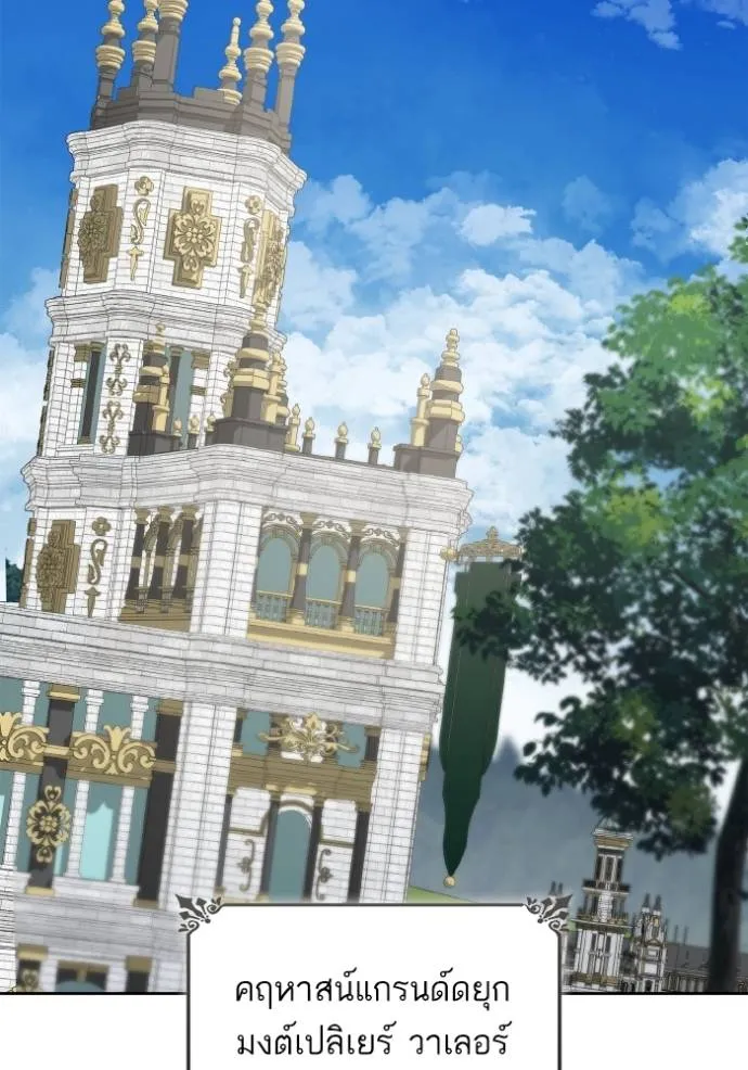 ชาตินี้น้องเป็นราชิน ตอนที่ 1 รูปที่ 140