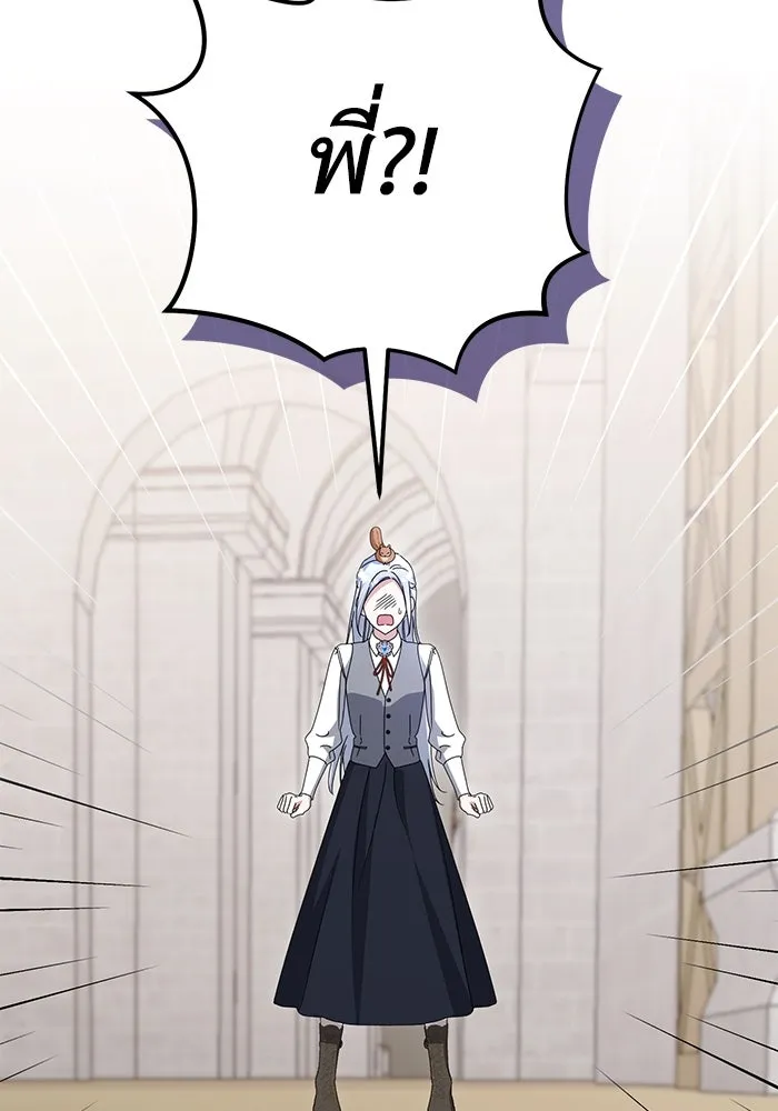 ชีวิตใหม่ในตระกูลมือสังหาร ตอนที่ 61 รูปที่ 74