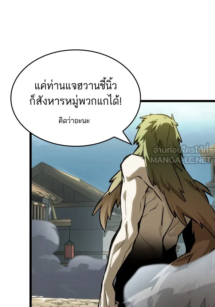 หลังวันสิ้นโลก ตอนที่ 144 รูปที่ 60