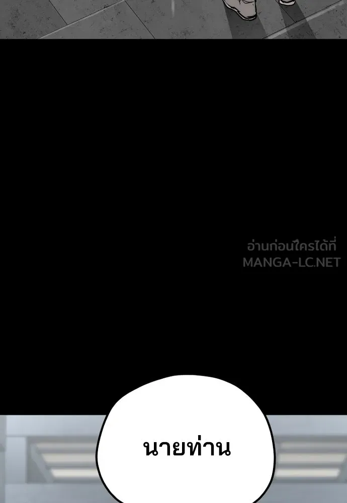 เส้นทางสู่เทพมาร ตอนที่ 72 รูปที่ 108