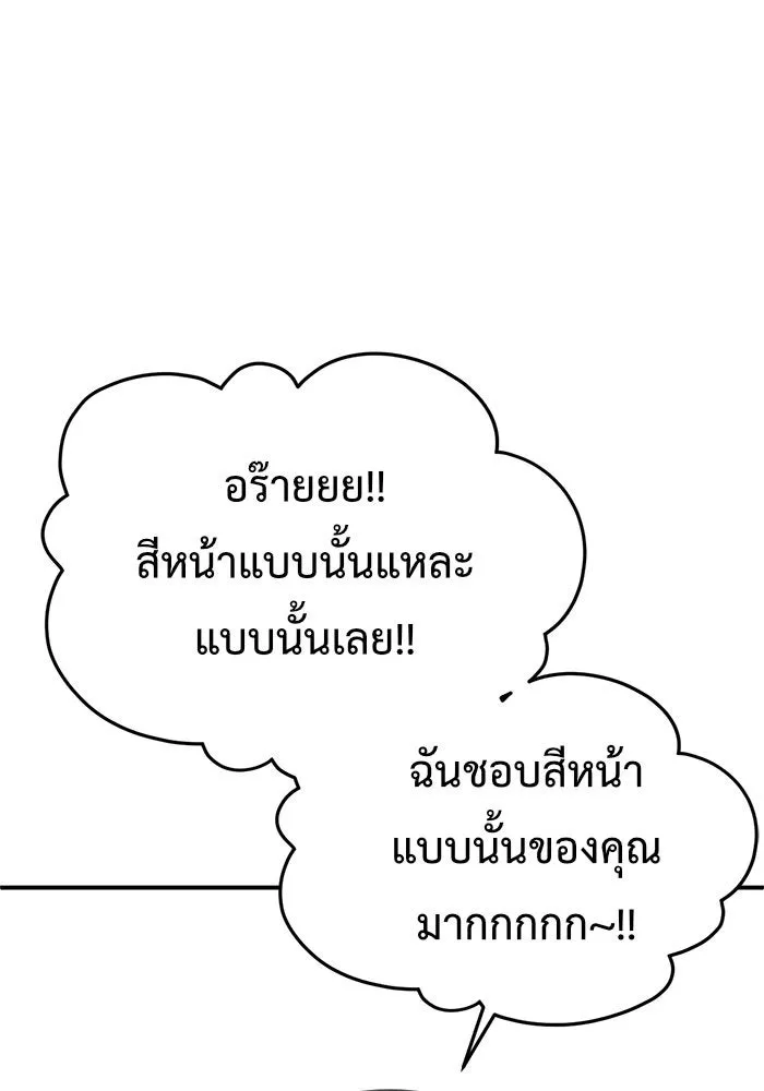 ช่วยเปลี่ยนฉันที ตอนที่ 127. ฮันซองจิน 5 รูปที่ 13