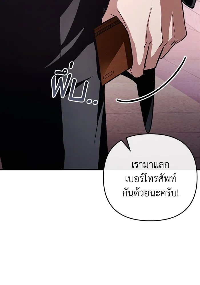 เชื่อเถอะ ฉันเป็นฮันเตอร์ห่วยแตก ตอนที่ 8 รูปที่ 146