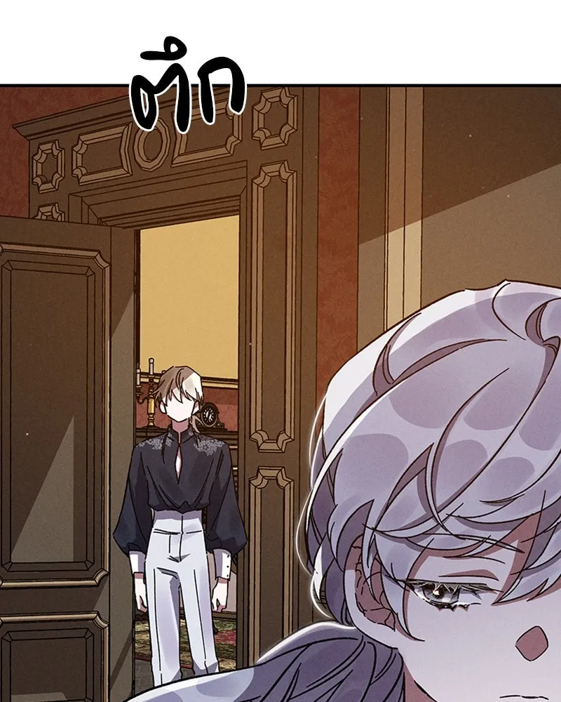 โอ้ ศัตรูที่รัก ตอนที่ 13 รูปที่ 32