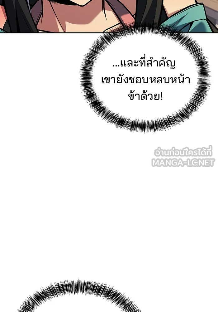 ครัวจอมเวท ตอนที่ 64 รูปที่ 93