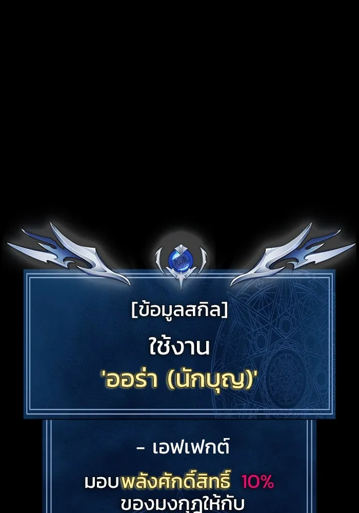 เพลเยอร์นักกินเหล็ก ตอนที่ 38 รูปที่ 116