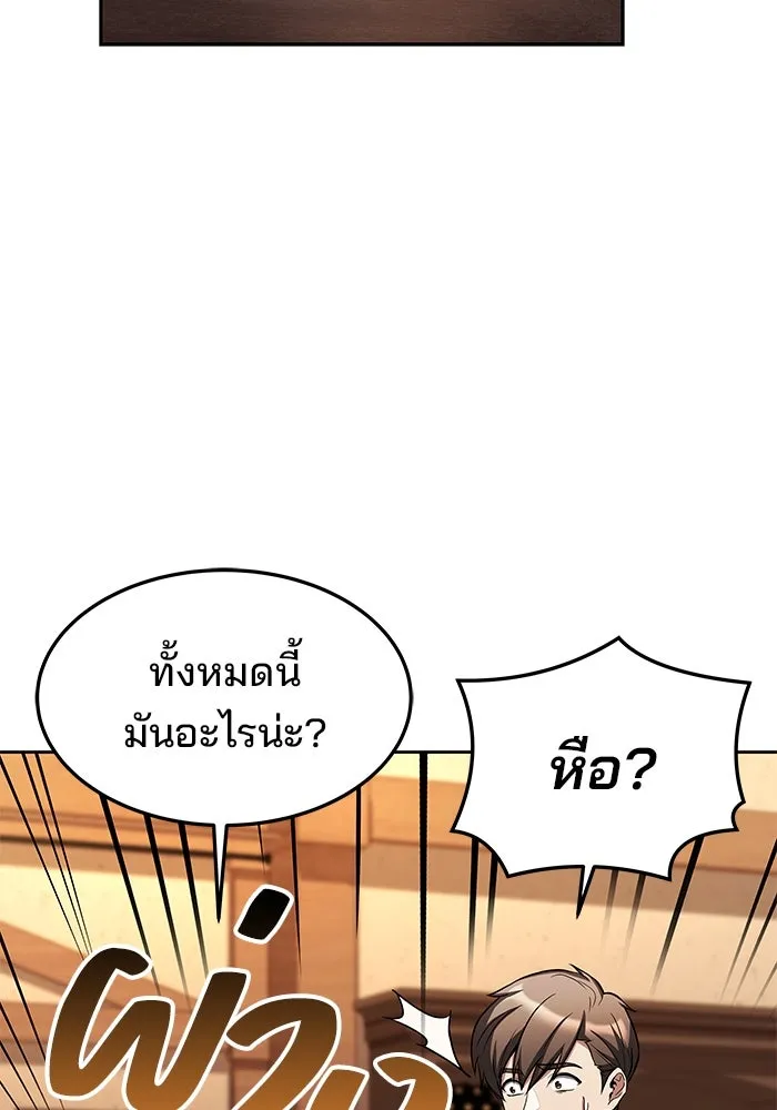 ครัวจอมเวท ตอนที่ 30 รูปที่ 82