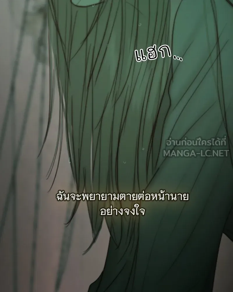 เซเรน่า ตอนที่ 103 รูปที่ 81