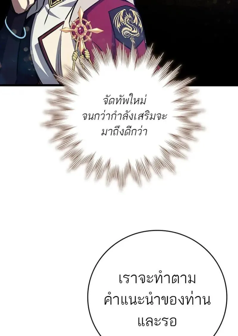 Dragon-Devouring Mage ย_อนเวลาจอมเวทย_กล_นม_งกร ตอนที่ ตอนที่ 119 รูปที่ 40