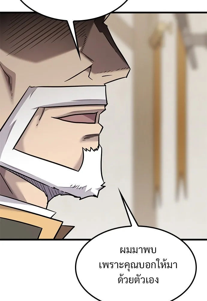 วิถีชาวนาของราชาปีศาจ ตอนที่ 29 รูปที่ 59