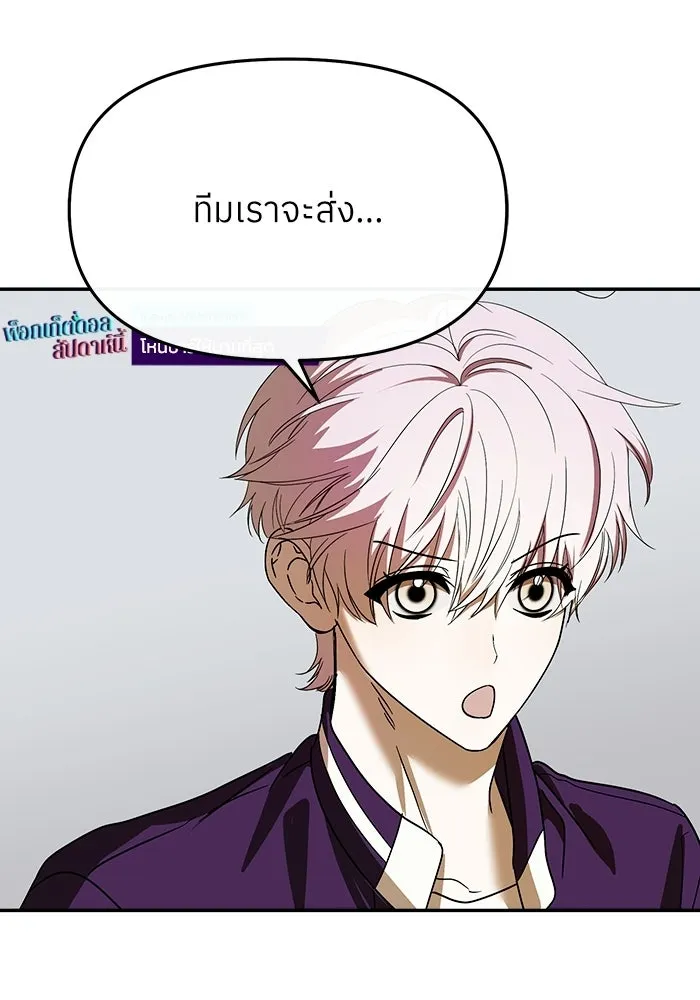 ย้อนเวลามาเป็นมักเน่ ตอนที่ 60 รูปที่ 56