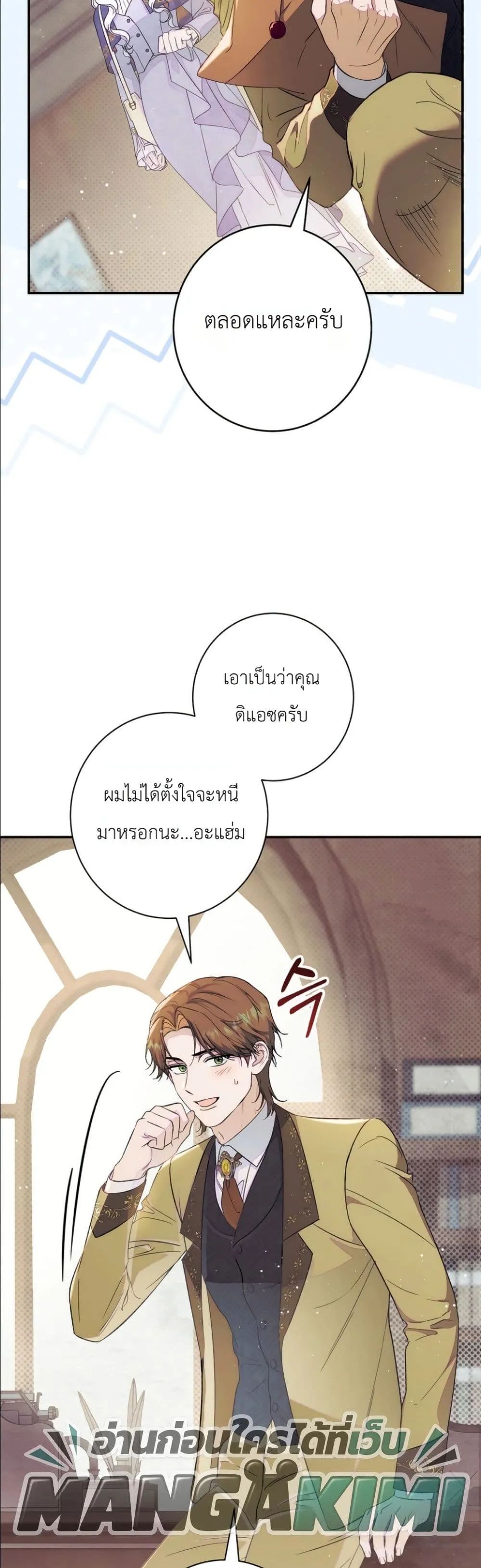 Manga-lc-com อ่านมังงะ อ่านการ์ตูน ออนไลน์ ฟรี Dating the Emperor in Secret, but I Don’t Know About It ตอนที่ 1 2 3 4 5 6 7 8 9 10 11 12 13 14 ฟรี ไม่มีโฆษณา Manga-lc - อ่าน มังงะ อ่าน การ์ตูน ออนไลน์ อ่านมังงะ ฟรี