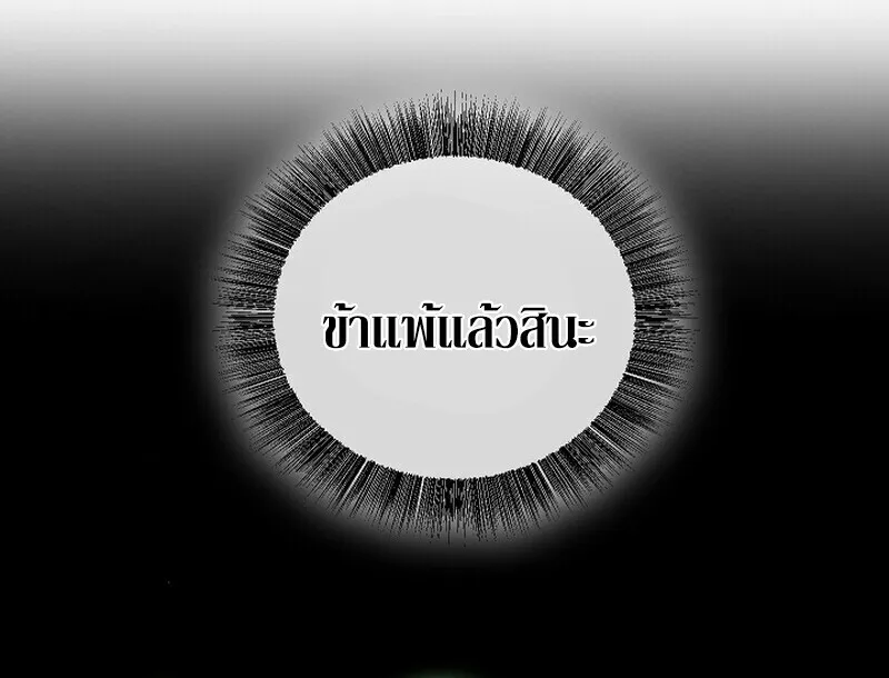 Childhood Friend of the Zenith สหายว_ยเยาว_ของข_าแข_งแกร_งท_ส_ดในใต_หล_า ตอนที่ ตอนที่ 82 รูปที่ 56