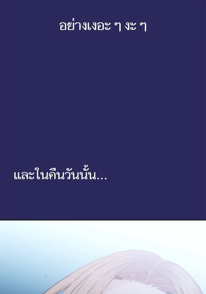โชคชะตานำพารัก ตอนที่ 77 คุณทำเต็มที่แล้วค่ะ รูปที่ 92