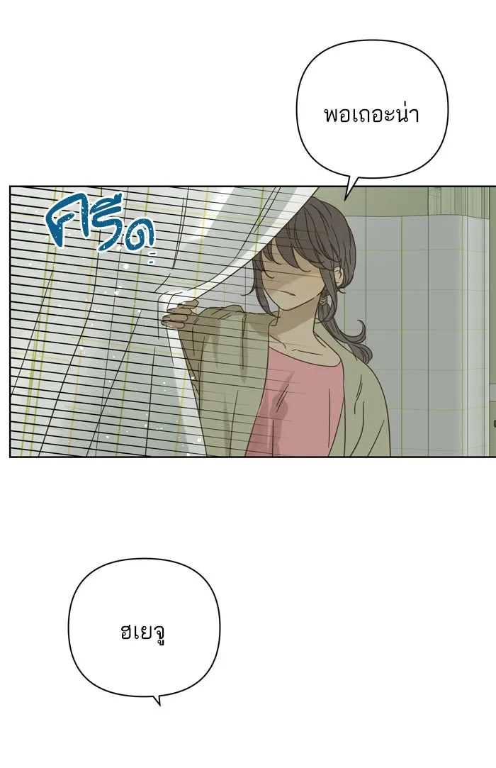 ฉันมันร้าย หรือเพราะโลกไม่น่ารัก ตอนที่ 79 รูปที่ 11