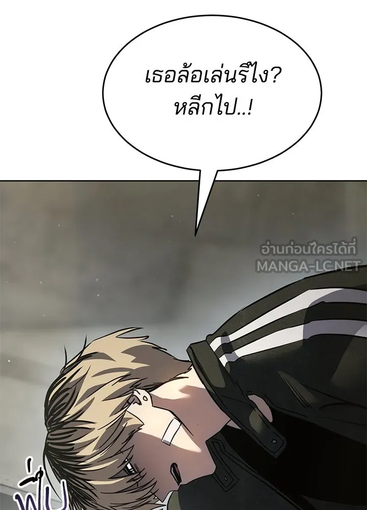 กฎเหล็กบ้านสายลับ ตอนที่ 39 รูปที่ 54