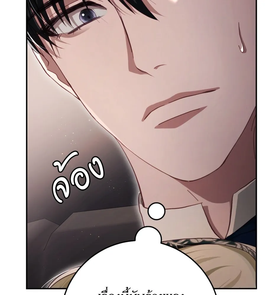 เบื้องหลังรอยยิ้มของเจ้าหญิง ตอนที่ 30 รูปที่ 116