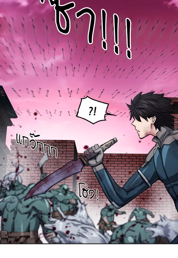 ดรูอิดแห่งสถานีโซล ตอนที่ 50 รูปที่ 56