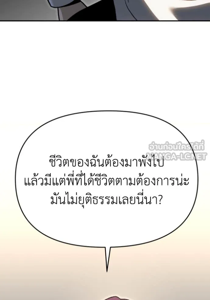 อดีตบอสหอคอย ตอนที่ 122 รูปที่ 113