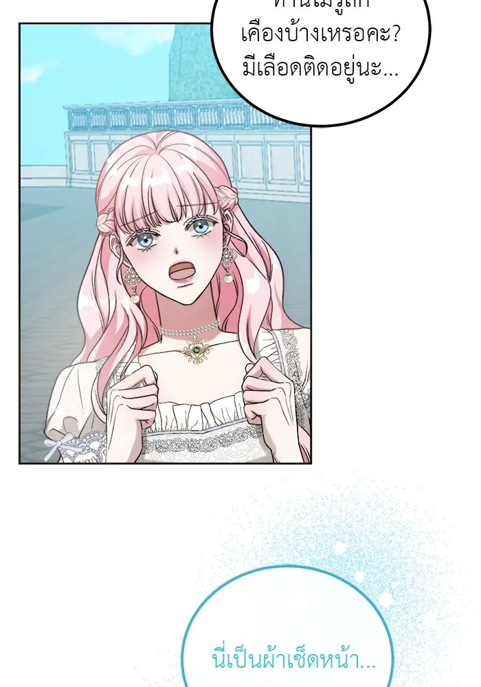 ครอบครัวพรรค์นั้น ฉันไม่มีวันกลับไป ตอนที่ 2 รูปที่ 80