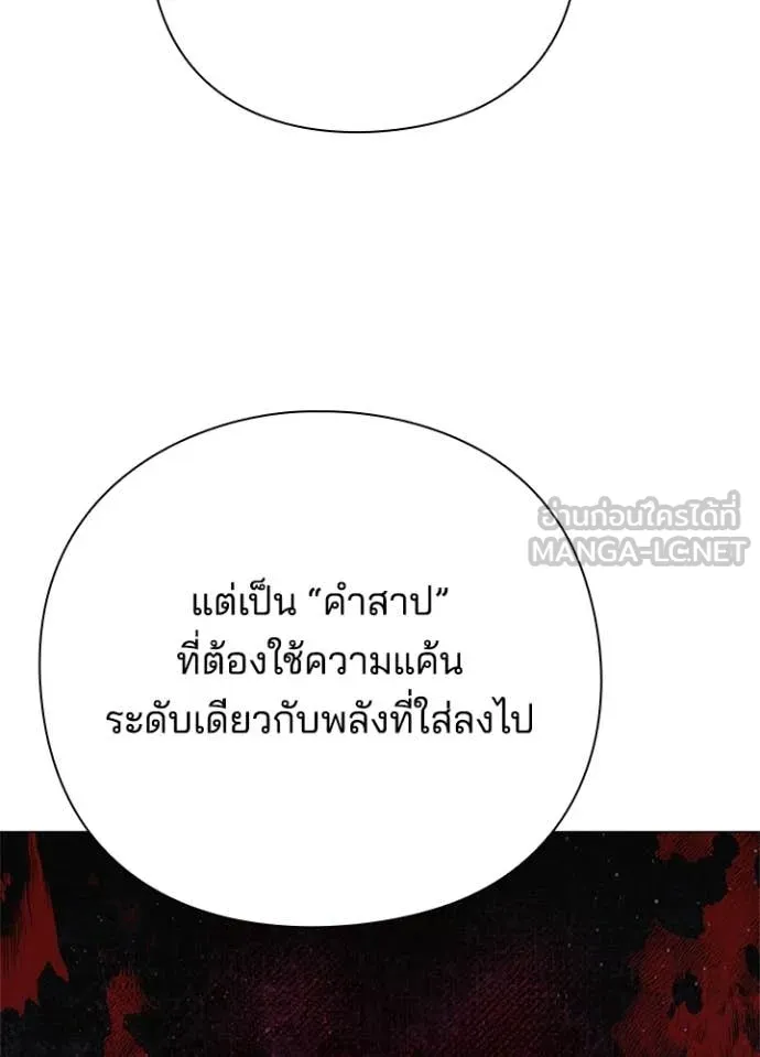 คืนแห่งโทแกบี ตอนที่ 104 รูปที่ 55