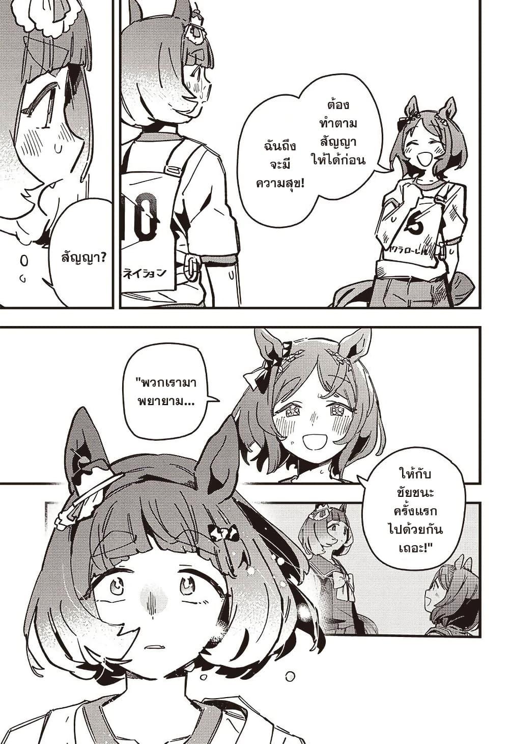 Manga-lc-com อ่านมังงะ อ่านการ์ตูน ออนไลน์ ฟรี Uma Musume Pretty Derby Star Blossom ตอนที่ 1 2 3 4 5 6 7 8 9 10 11 12 13 14 ฟรี ไม่มีโฆษณา Manga-lc - อ่าน มังงะ อ่าน การ์ตูน ออนไลน์ อ่านมังงะ ฟรี