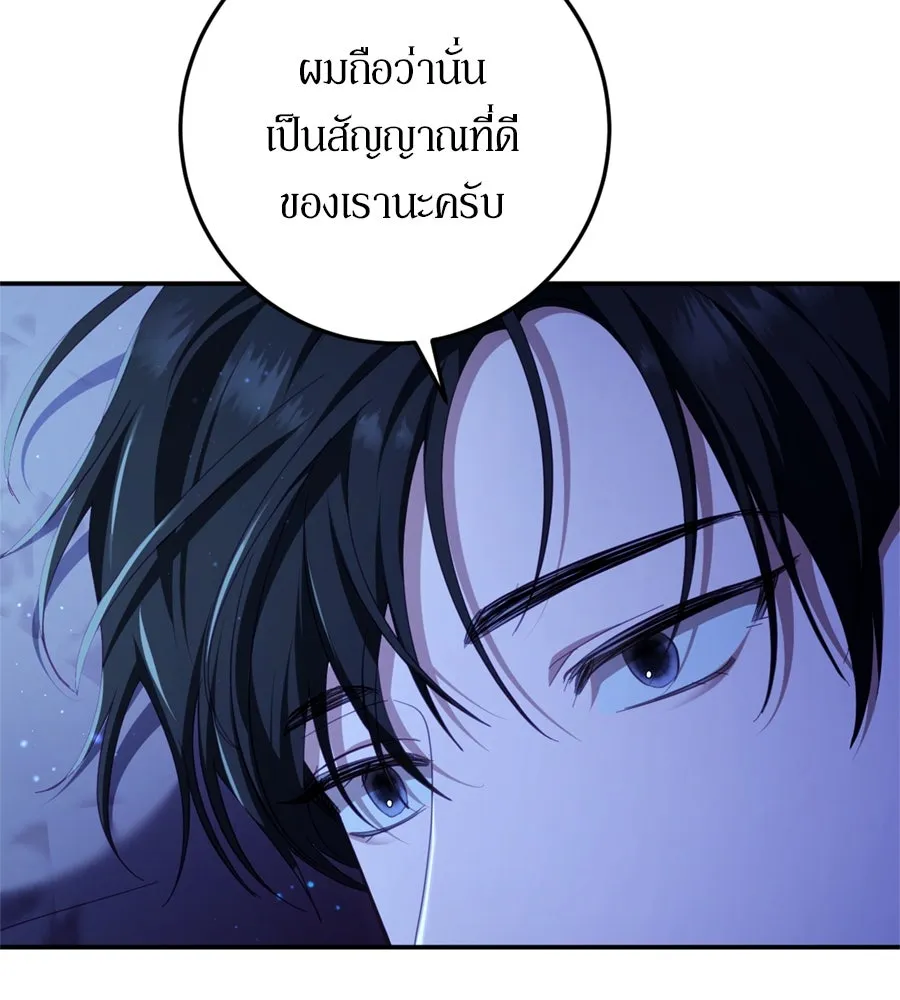 เบื้องหลังรอยยิ้มของเจ้าหญิง ตอนที่ 26 รูปที่ 128