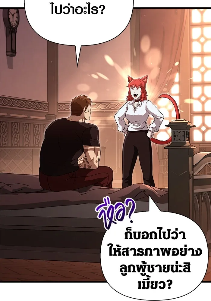 เอาชีวิตรอดในเกมฉบับคนเถื่อน ตอนที่ 86 ตระกูลเลือดบริสุทธิ์ รูปที่ 11